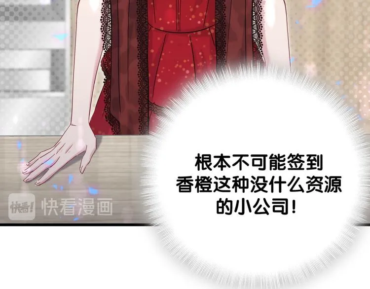 第128话 你怎么在这儿？ 第118页