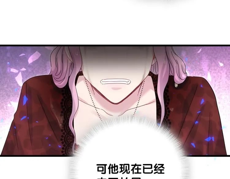第128话 你怎么在这儿？ 第119页