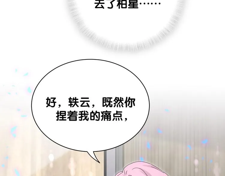 第128话 你怎么在这儿？ 第120页