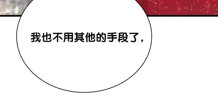 第128话 你怎么在这儿？ 第122页