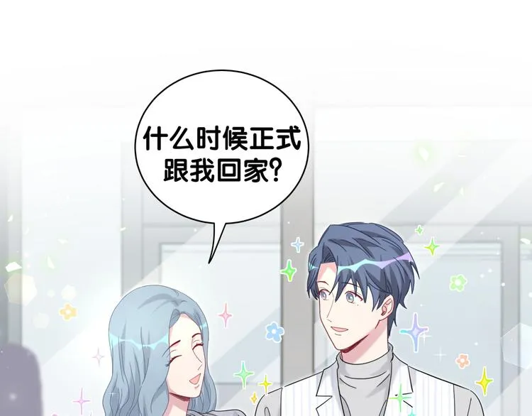 第128话 你怎么在这儿？ 第135页