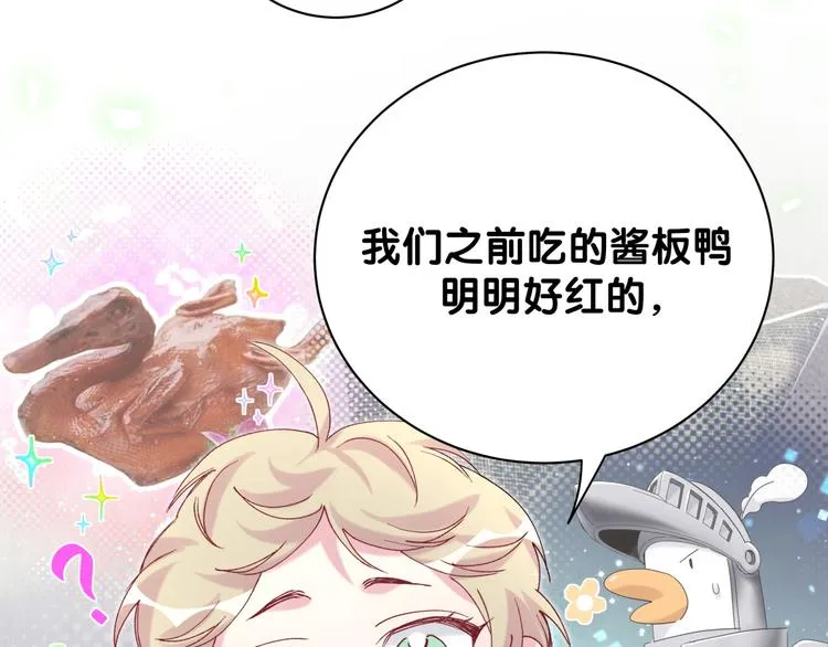 第128话 你怎么在这儿？ 第142页