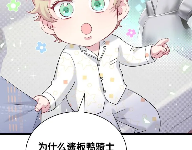 第128话 你怎么在这儿？ 第143页