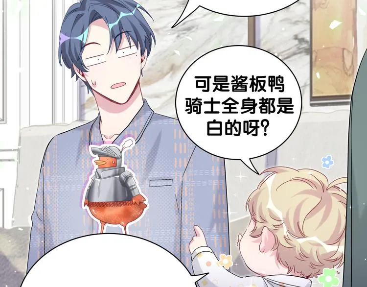第128话 你怎么在这儿？ 第145页