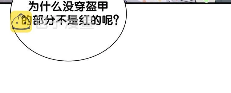 第128话 你怎么在这儿？ 第146页