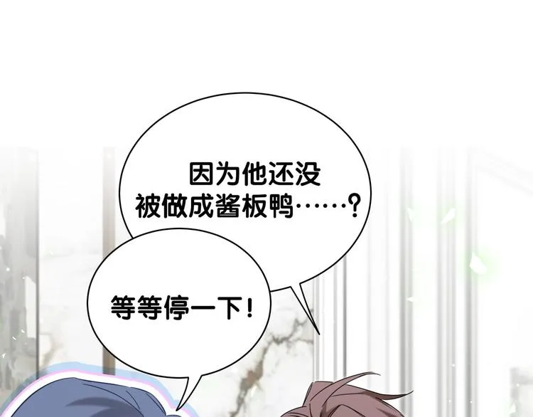 第128话 你怎么在这儿？ 第147页