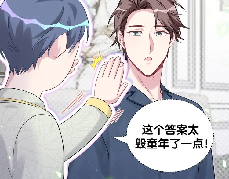 第128话 你怎么在这儿？ 第148页