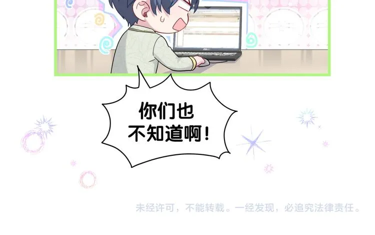 第128话 你怎么在这儿？ 第151页