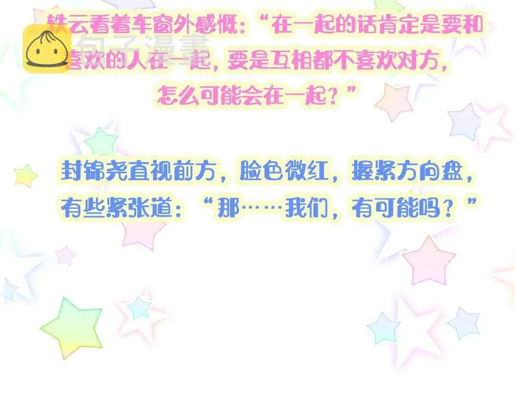 第128话 你怎么在这儿？ 第153页