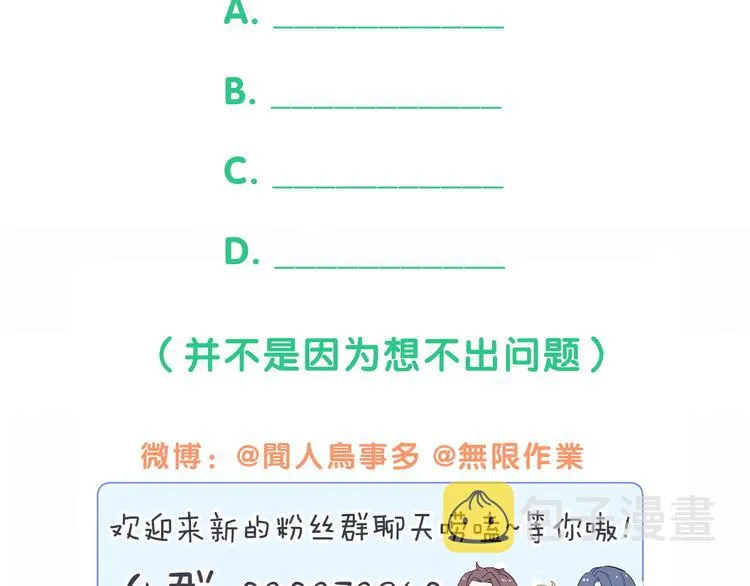 第128话 你怎么在这儿？ 第157页