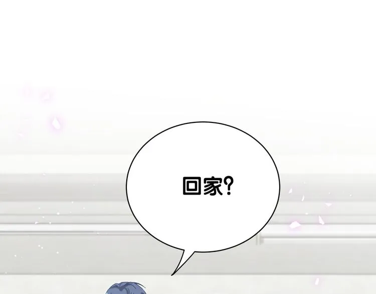第129话 安全驾驶 第5页