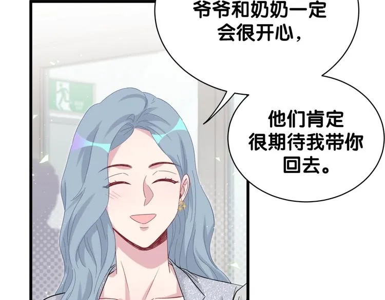 第129话 安全驾驶 第10页