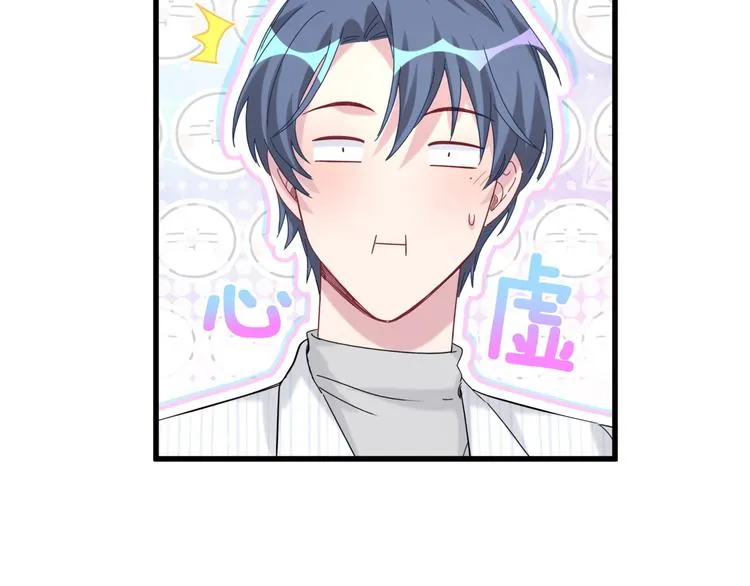 第129话 安全驾驶 第19页