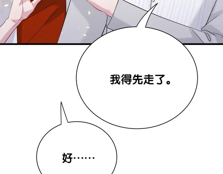 第129话 安全驾驶 第22页