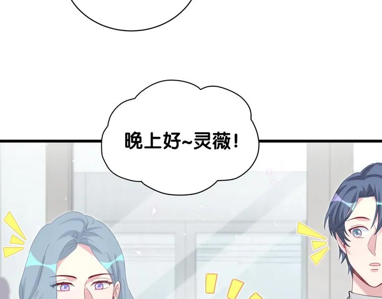 第129话 安全驾驶 第23页