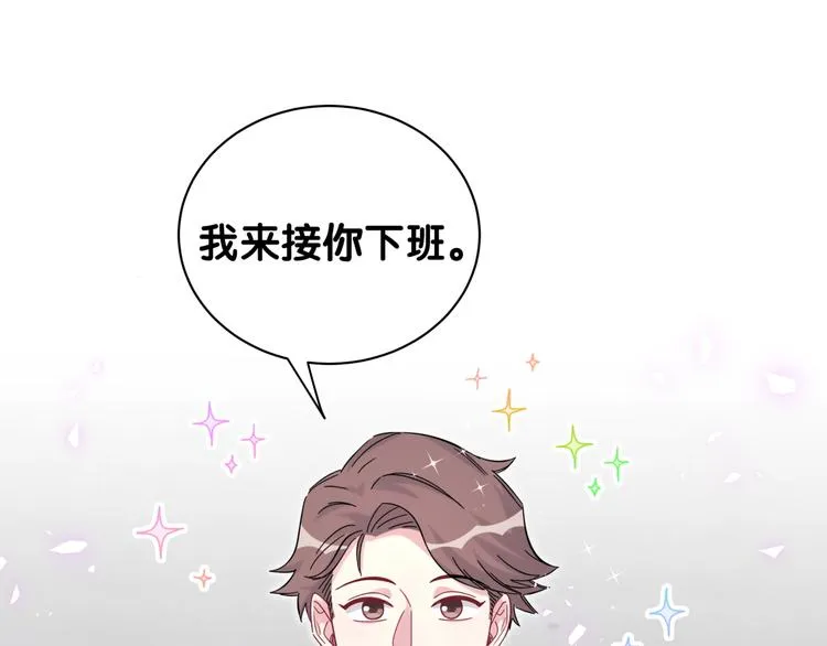 第129话 安全驾驶 第25页
