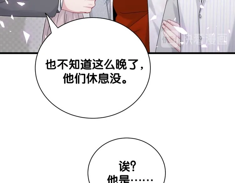 第129话 安全驾驶 第29页
