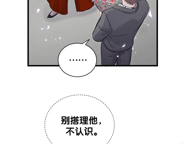 第129话 安全驾驶 第31页