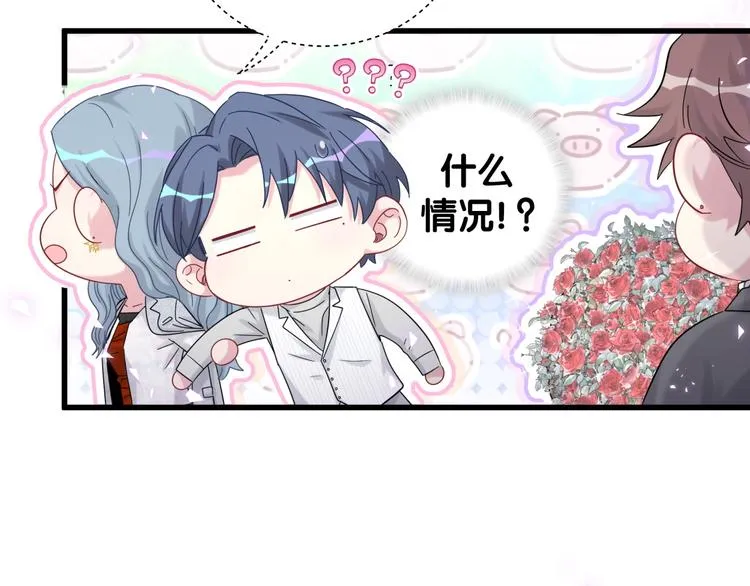 第129话 安全驾驶 第32页