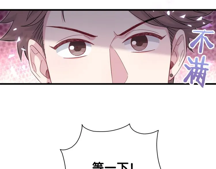 第129话 安全驾驶 第33页