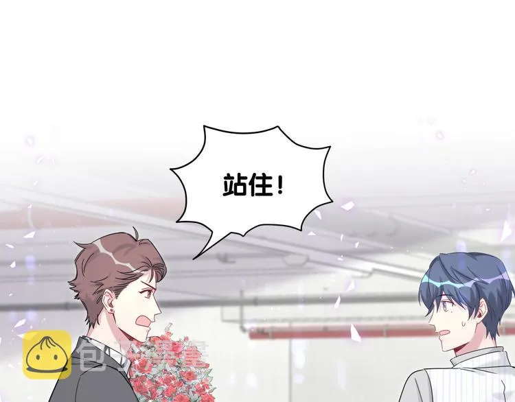 第129话 安全驾驶 第36页
