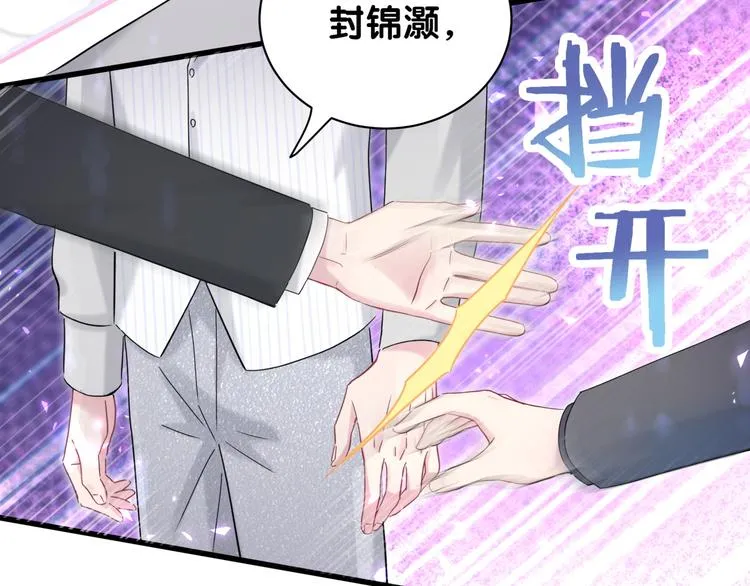 第129话 安全驾驶 第41页