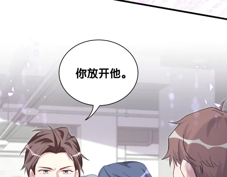 第129话 安全驾驶 第42页