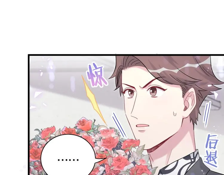 第129话 安全驾驶 第44页