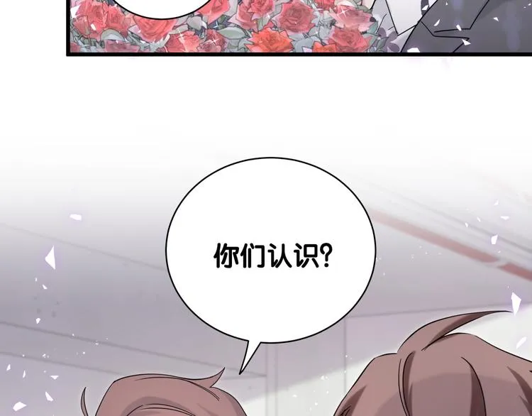第129话 安全驾驶 第45页