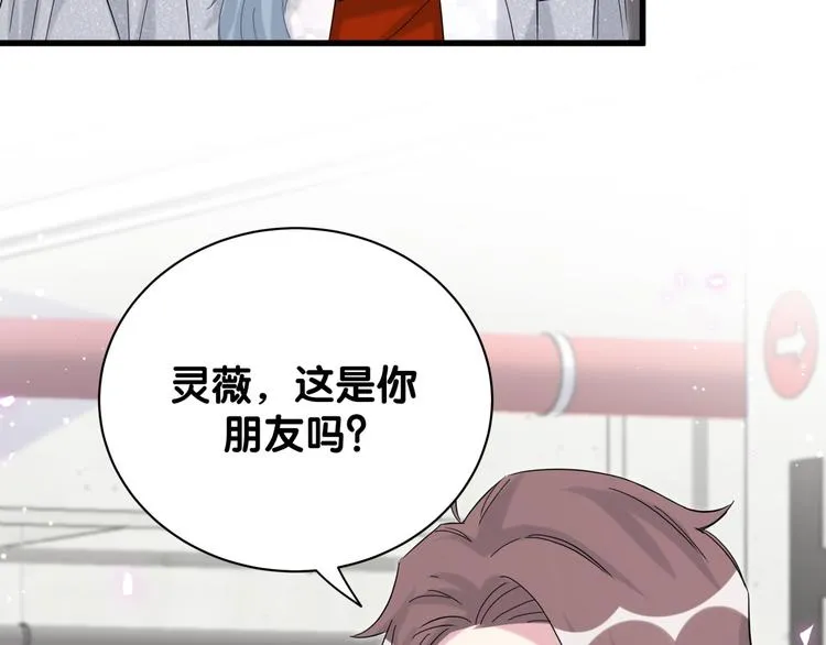 第129话 安全驾驶 第51页