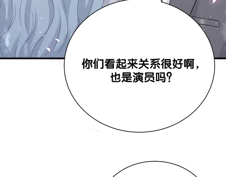第129话 安全驾驶 第53页