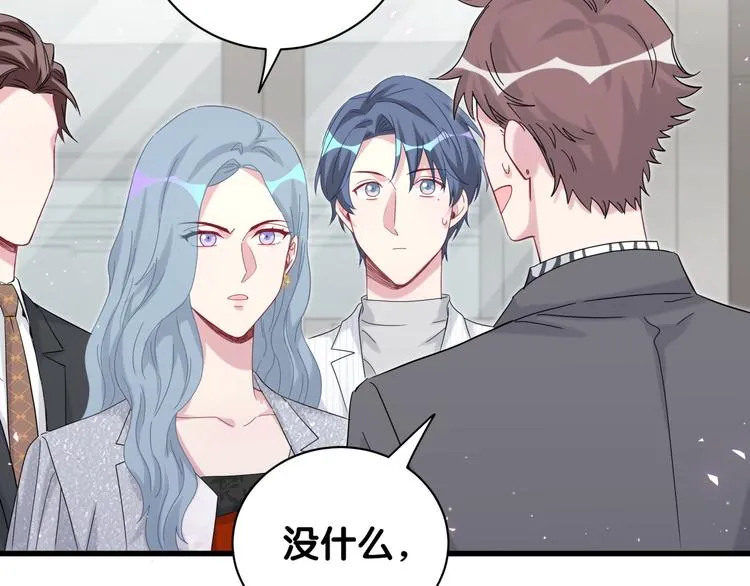 第129话 安全驾驶 第56页