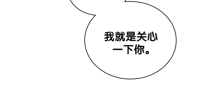 第129话 安全驾驶 第57页