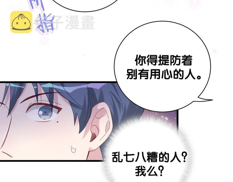 第129话 安全驾驶 第59页