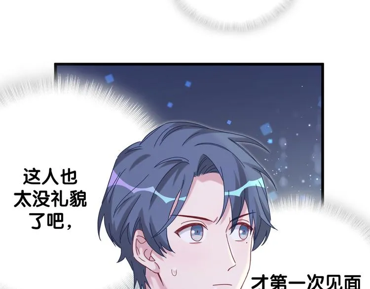 第129话 安全驾驶 第60页