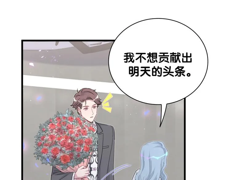 第129话 安全驾驶 第68页