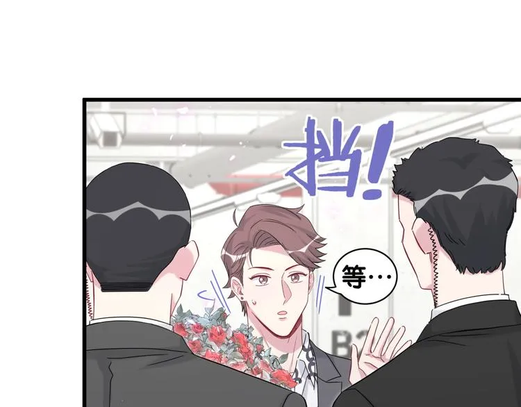 第129话 安全驾驶 第70页