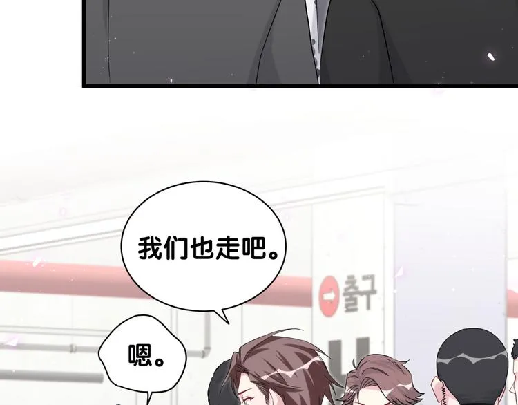 第129话 安全驾驶 第71页