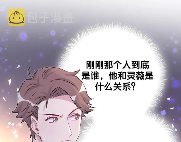 第129话 安全驾驶 第74页