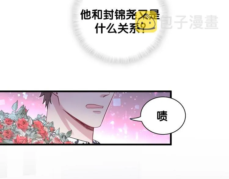 第129话 安全驾驶 第77页