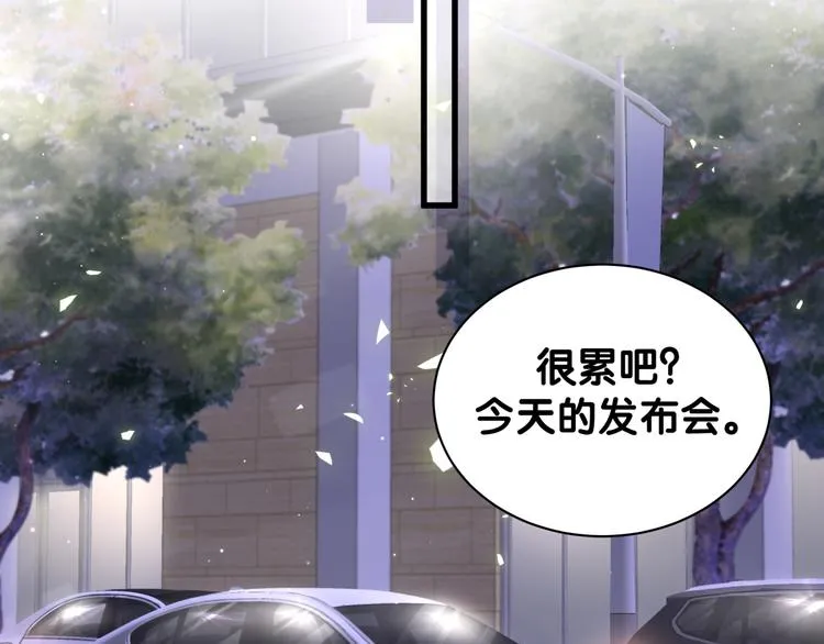 第129话 安全驾驶 第81页