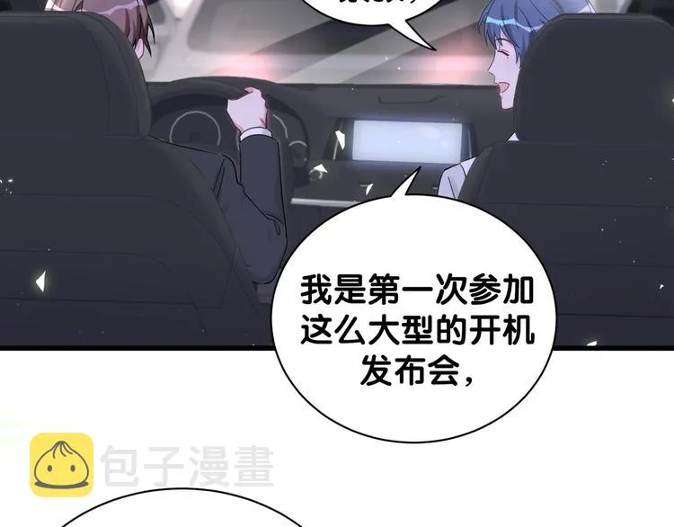 第129话 安全驾驶 第83页