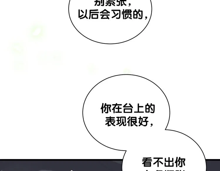第129话 安全驾驶 第86页