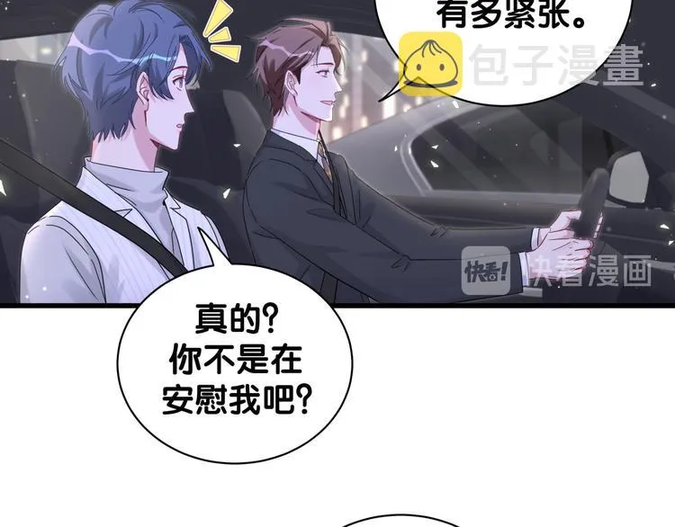 第129话 安全驾驶 第87页
