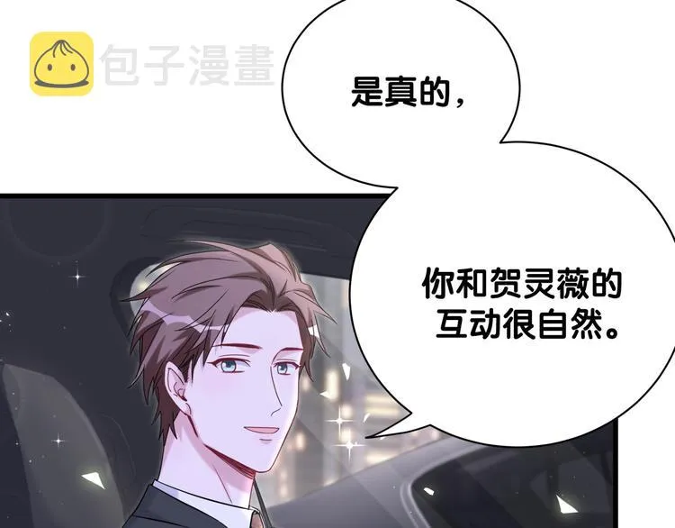 第129话 安全驾驶 第88页