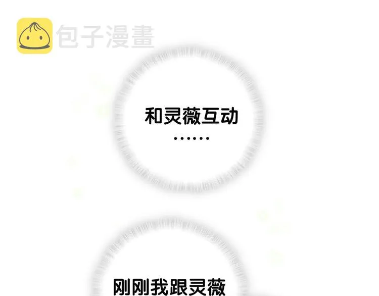第129话 安全驾驶 第92页