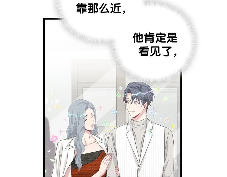 第129话 安全驾驶 第93页