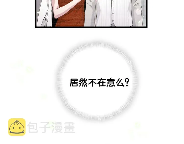 第129话 安全驾驶 第94页