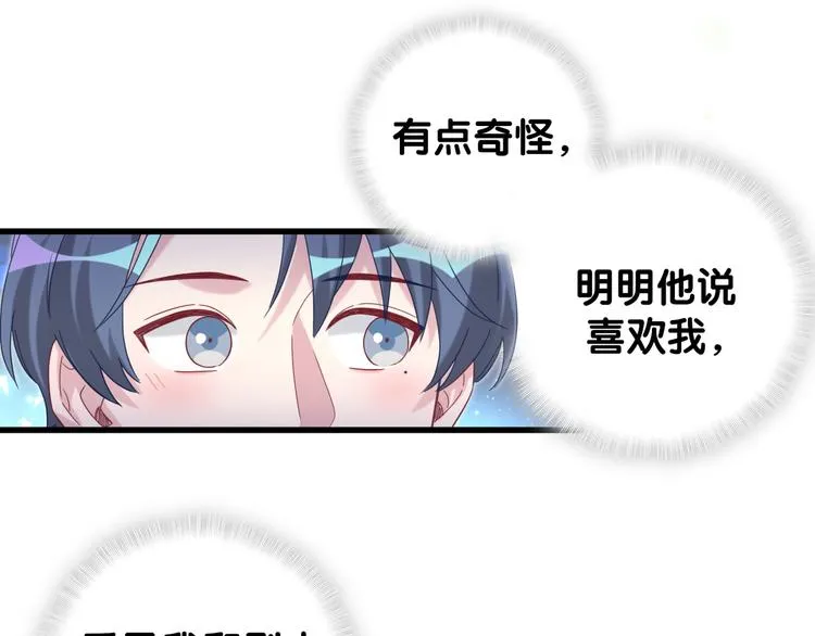 第129话 安全驾驶 第95页