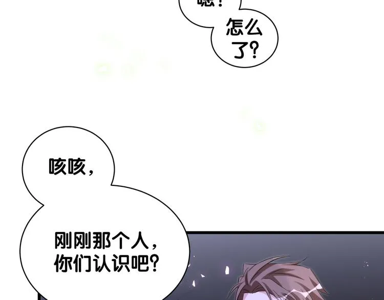 第129话 安全驾驶 第97页